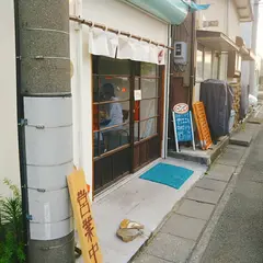 窯焼スピリッツ