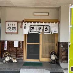 霧下そば やぶ