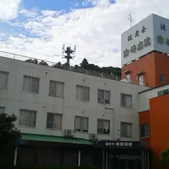 姉崎病院