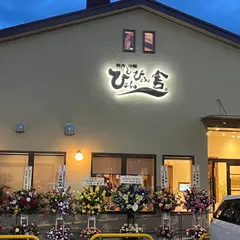 ぴょんぴょん舎 新都南店