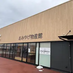 つけ麺 是・空 徳光店