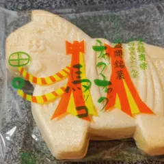 （有）馬ッコ本舗みやざわ