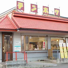 テンホウ 岡谷長地店