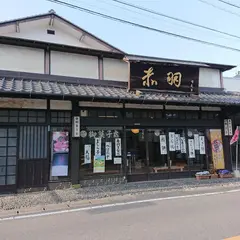 赤羽まんぢう本舗