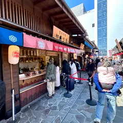 まぐろ 相馬水産 元祖まぐろ串