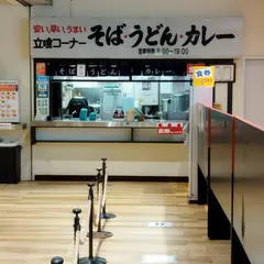 万代シティバスセンター