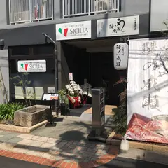 鰻の成瀬 別府店