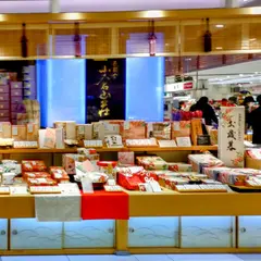 小倉山荘 梅田大丸店