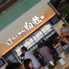 地鶏らーめん翔鶴 道の駅まえばし赤城店