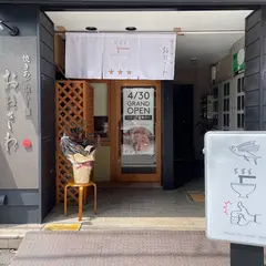 焼きあご塩らー麺 おおさわ
