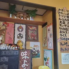 味よし愛子分店