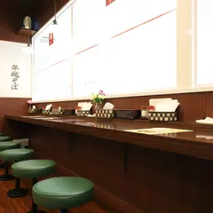 鐘庵 浜北ＡＢＣ店