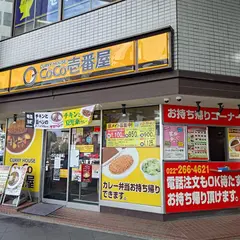 カレーハウスCoCo壱番屋 仙台サンモール一番町店