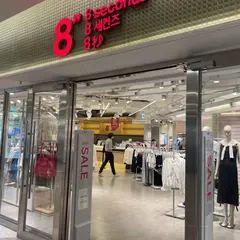 8 Seconds
