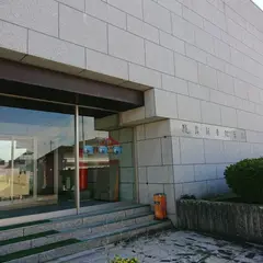 後藤新平記念館