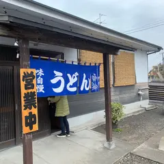 三松
