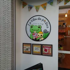 かえるのピクルス