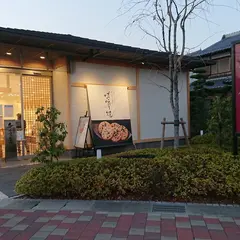 小倉山荘亀岡並河工場売店