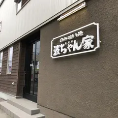 namichan chi