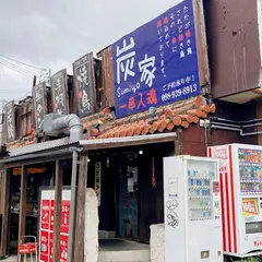 うちなー食堂コザ飯