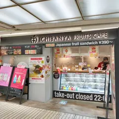ICHIBANYA FRUITS CAFE なんばウォーク店