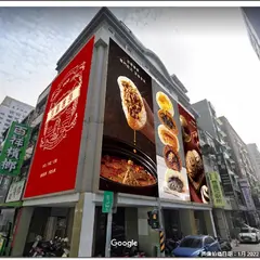 包囍饅頭高雄五福店