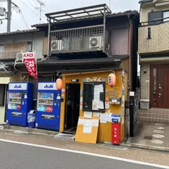 京都市 伏見区 てっぱん