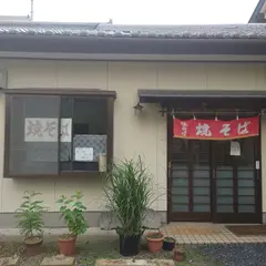 大和茶家