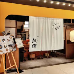 切麥狐狸 烏龍麵專賣 切り麦狐狸
