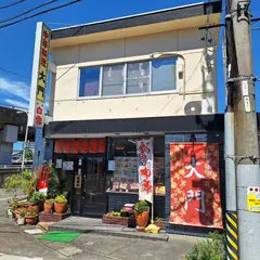 大門