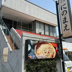 手打そば にのまえ