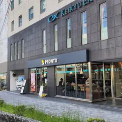 プロント 横浜京急EXイン店