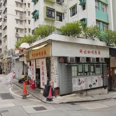 科記咖啡餐庁