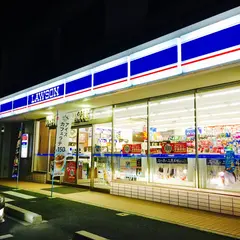 ローソン 半田昭和町四丁目店
