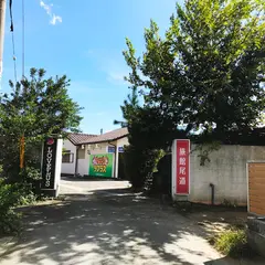 ホテル ラブラス 尾道
