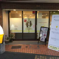 熊三郎商店