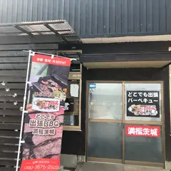 どこでも出張BBQ満福いばらき(茨城本部) ❘ #イバキャン女子部無人販売