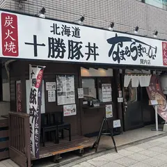 十勝豚丼 なまらうまいっしょ！関内店