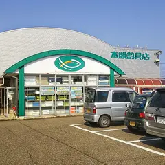 本間釣具店 ＦＩＳＨＥＲＳ 上越店