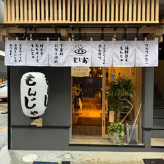 京都もじお 烏丸店