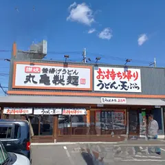 丸亀製麺高崎大八木
