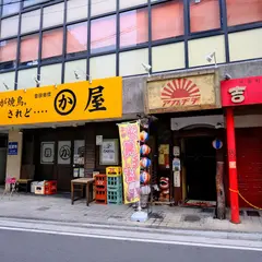 琉球居酒屋 アカチチ