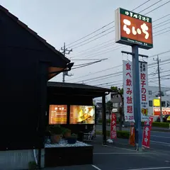 中華　居酒屋 らいち