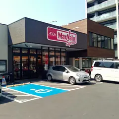 マックスバリュエクスプレス清水駅前店