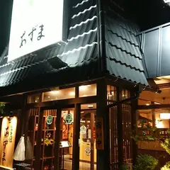 あずま