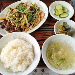 栄華
