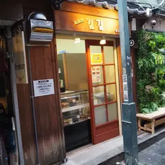 キンパ専門店 きんぎん