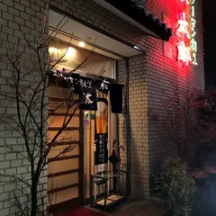 栄太郎