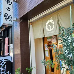 おばんざい屋・竜の鈴