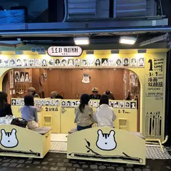 トトリカリカチュア(どんぐり似顔絵) 明洞１号店/トトリケリコチョ ミョンドンイロジョム/도토리캐리커쳐 명동1호점